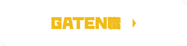 ガテン系求人情報サイト【GATEN職】